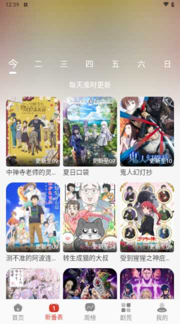 咕咕番
