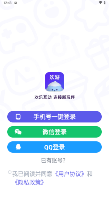 欢游