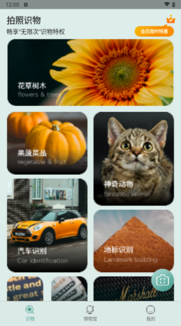 识花君APP