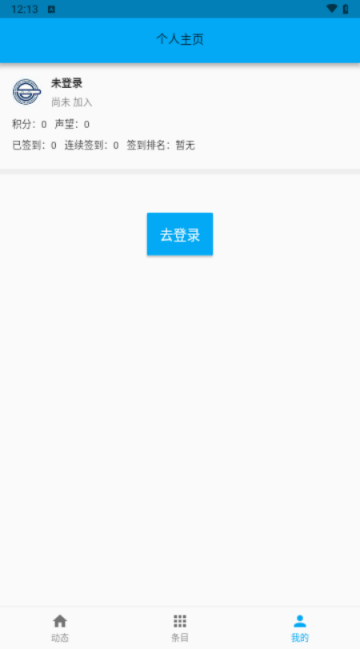 2DFanapp官方手机版