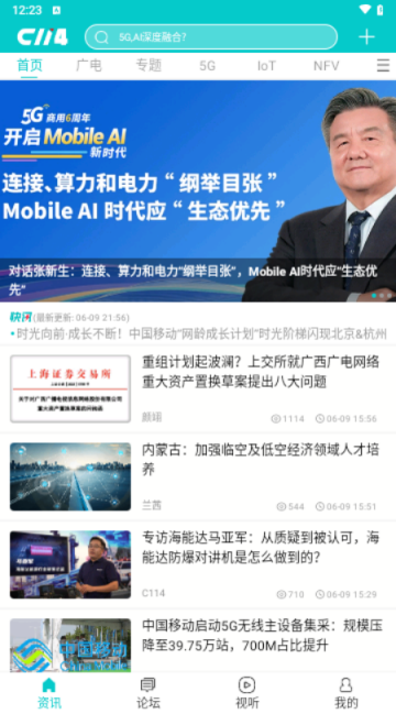 通信人家园