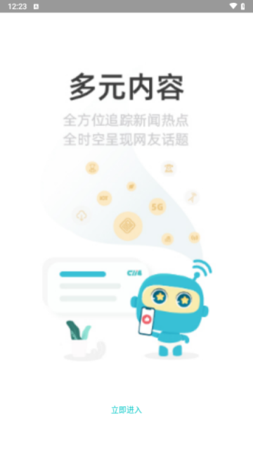 通信人家园