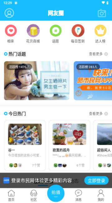 黄山市民网