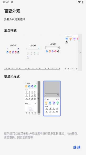 雨见浏览器
