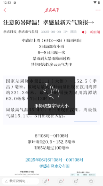 槐荫论坛