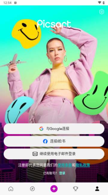 Picsart美易免费版