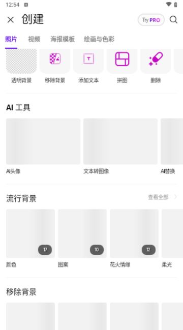 Picsart美易免费版
