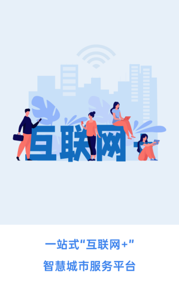 幸福张家口app