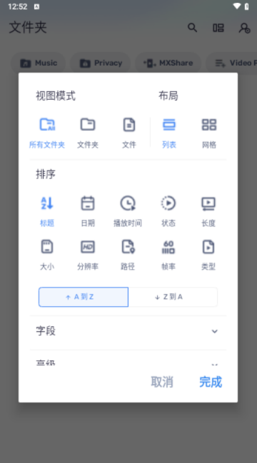 mx player播放器汉化版