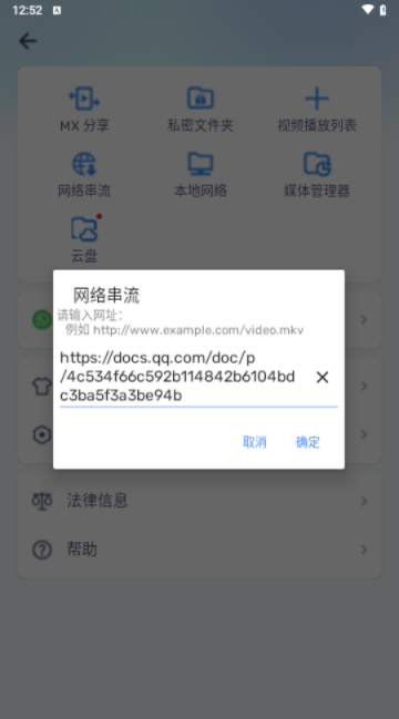 mx player播放器汉化版