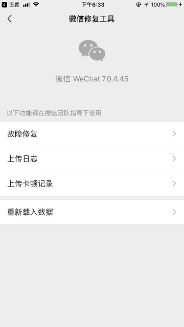 腾讯微信2026最新版
