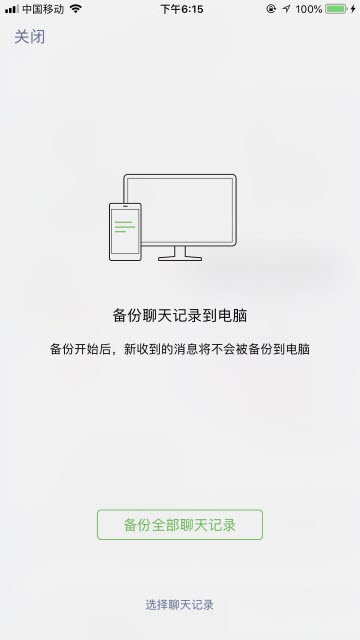 腾讯微信2026最新版