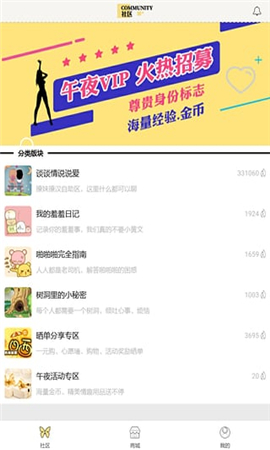 午夜神器app手机客户端污版