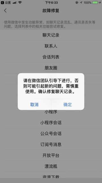 腾讯微信2026最新版