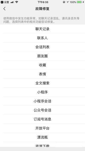 腾讯微信2026最新版