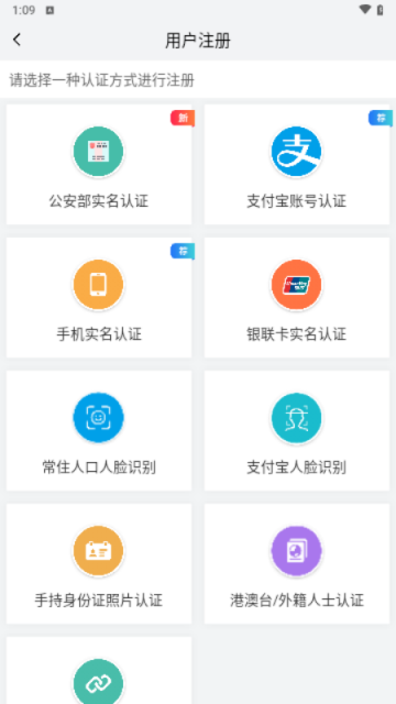 我的南京官方客户端下载