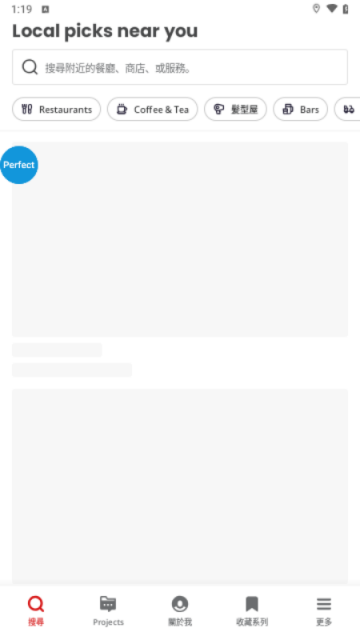 Yelp中文版