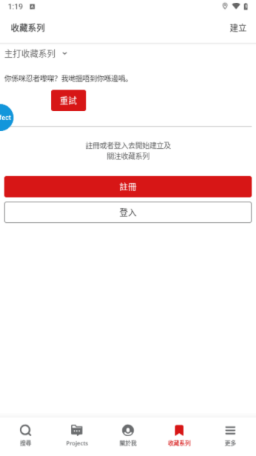 Yelp中文版