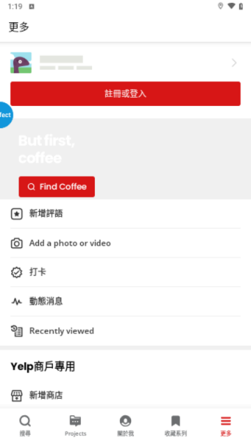 Yelp中文版