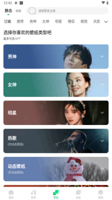 酷狗铃声APP最新版