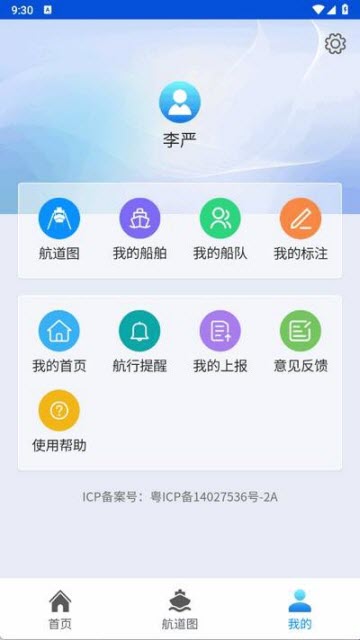 粤航通app