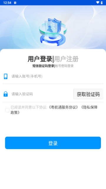 粤航通app