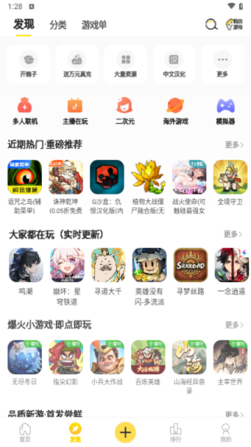 闪玩助手