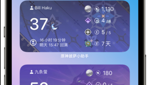披萨小助手安卓版