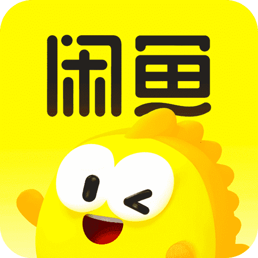 咸鱼网二手交易平台