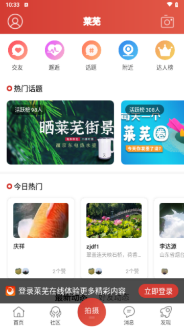 莱芜在线论坛