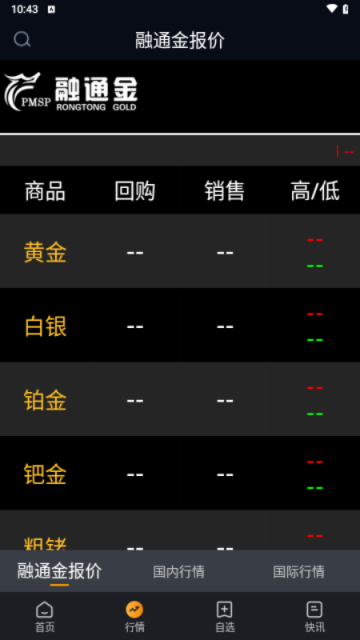 融通金APP最新版