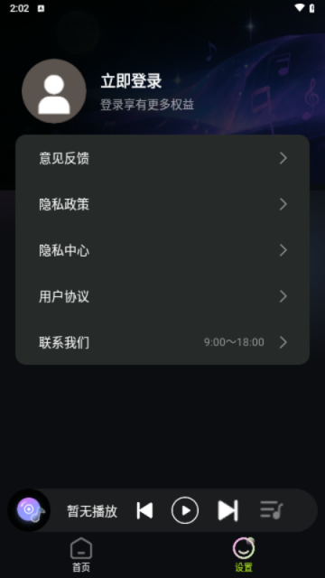 苏打音乐app