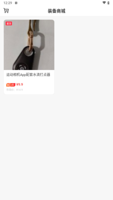 好球剪辑app