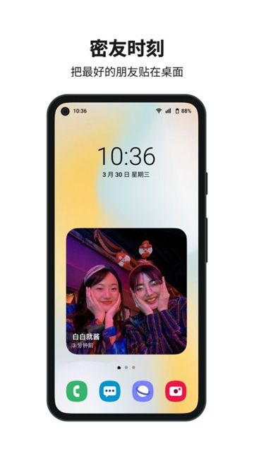 多闪安卓版