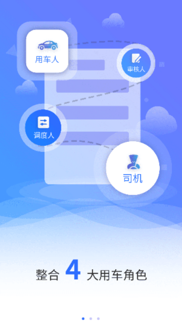 广东公务出行