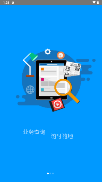 龙江人社app人脸识别最新版