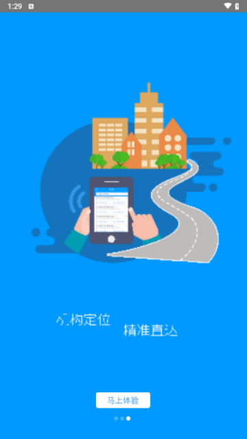 龙江人社app人脸识别最新版