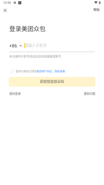 美团众包
