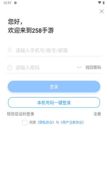 258手游下载