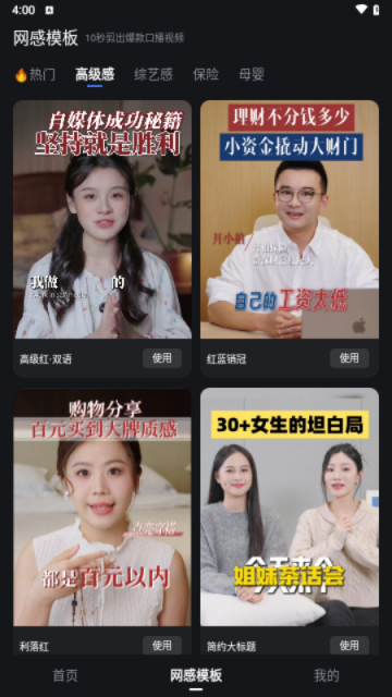 开拍软件免费版