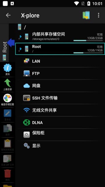 Xplore安卓汉化版