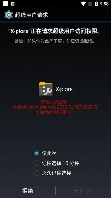 Xplore安卓汉化版
