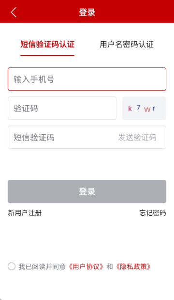 农业农村部政务通app