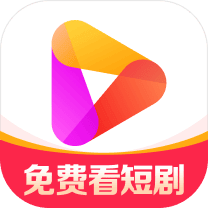 好看免费短剧app
