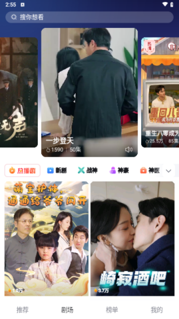 好看免费短剧app