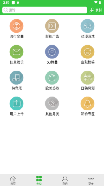 彩铃多多下载