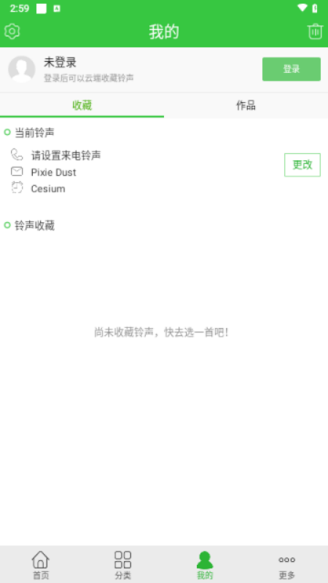 彩铃多多下载
