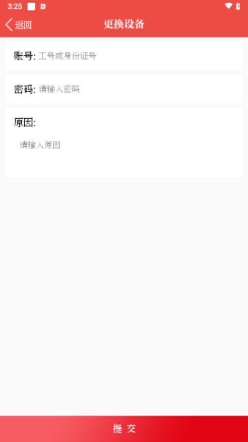 云上鲁南app
