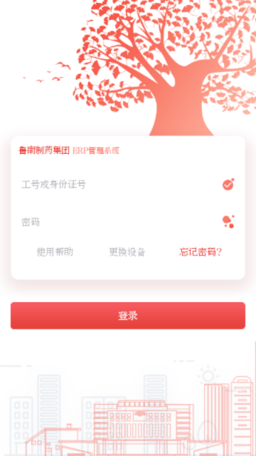 云上鲁南app