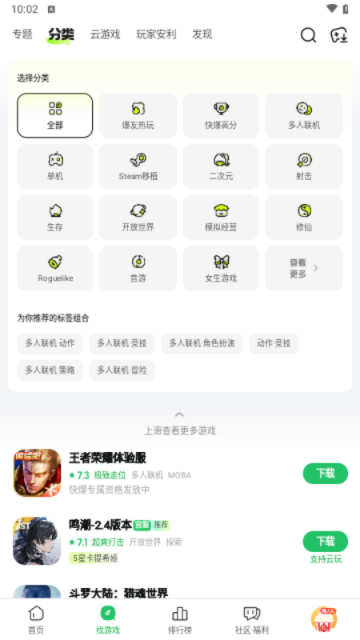 好游快爆app